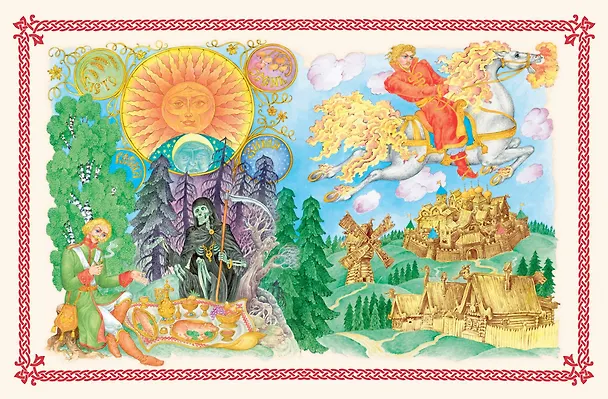 Книга Чудо чудное, диво дивное. Русские народные сказки от А до Я () — 23