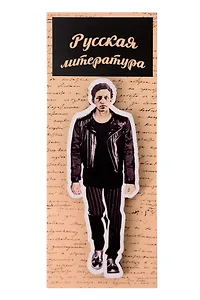 Сувенирный магнит Русский писатель Блок (РпБлк1)