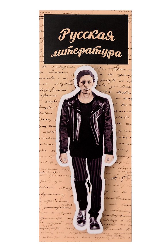 Сувенирный магнит Русский писатель Блок (РпБлк1) 3154094 — 1