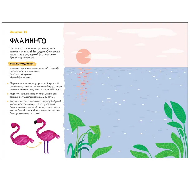 Книга Рисуем красками 4+ (Школа Семи Гномов. Мастерская) (Дарья Денисова) — 5
