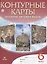 Контурные карты История Средних веков. 6 класс — 2656891 — 1