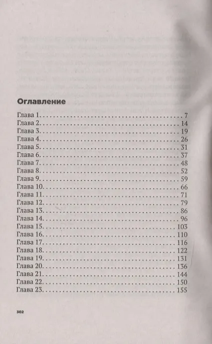 Книга Рядом с тобой (Кейси Уэст) — 2