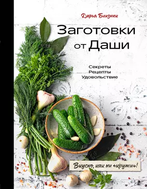 Заготовки от Даши. Вкусно, как ни "крути"! — 2980015 — 1