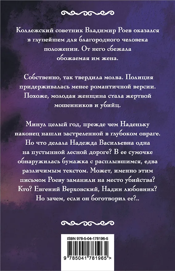 Книга Три княгини (Наталья Орбенина) — 2