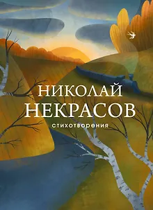Стихотворения