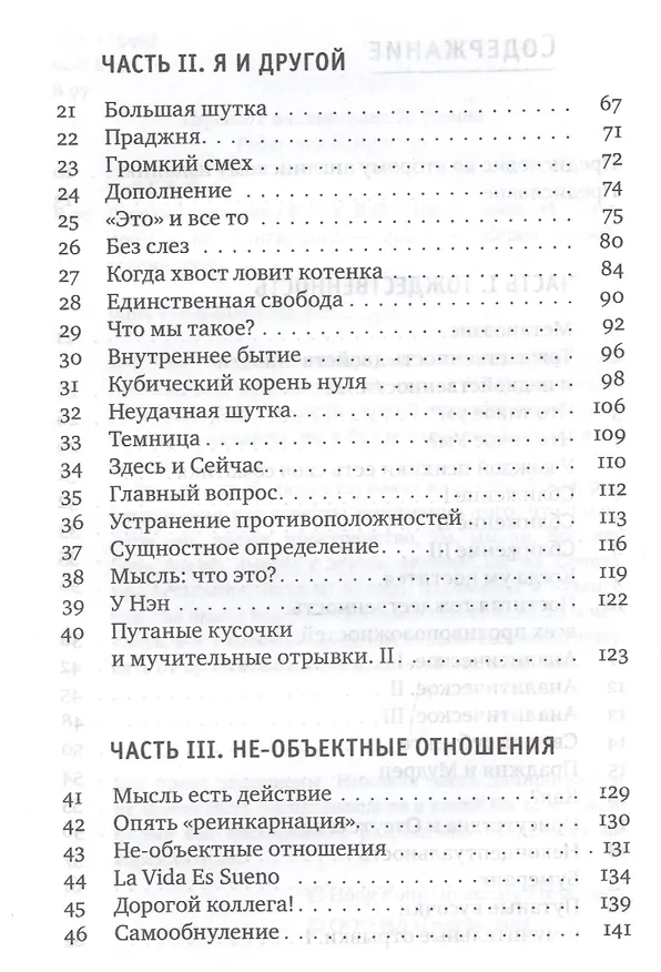 Книга Десятый человек (Уильям Вэй) — 3