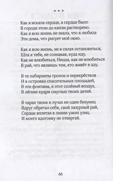 Книга Оригами. Стихотворения () — 4