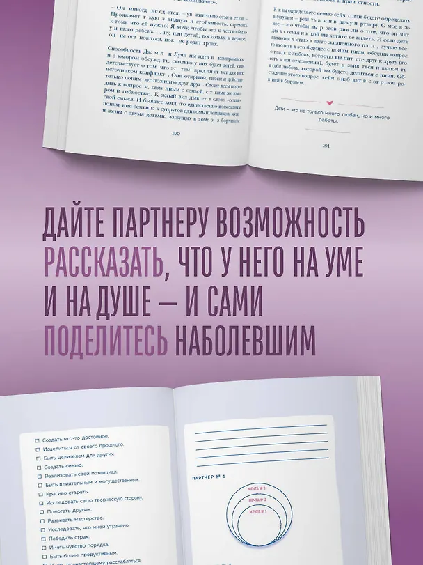 Книга Столик на двоих. 8 важных разговоров, которые сберегут любовь на всю жизнь (Дуглас Абрамс, Джон Готтман, Джули Шварц-Готтман, Рэйчел Карлтон Абрамс) — 8
