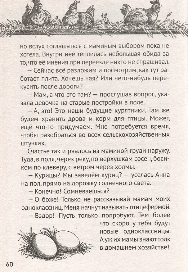Книга На ночь не читать! (Екатерина Яшина) — 6