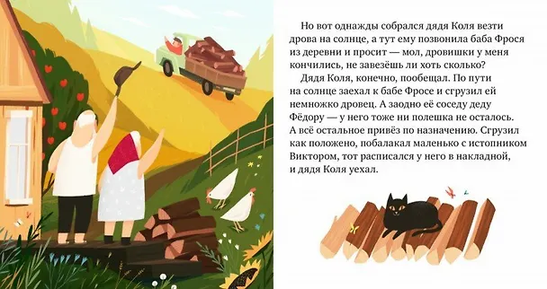 Книга Когда не было зимы (Григорий Кружков) — 3