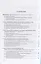 История Китайской Цивилизации. Том 3. От династии Суй и Тан до серидины правления династиии Мин (581-1525) (комплект из 4 книг) — 2818729 — 2