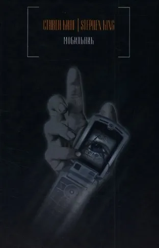 Мобильник 2096482 — 1