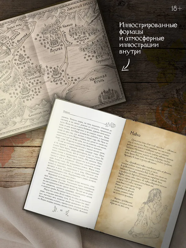 Книга Скиталец. Божественные проповеди (Анастасия Князь) — 5