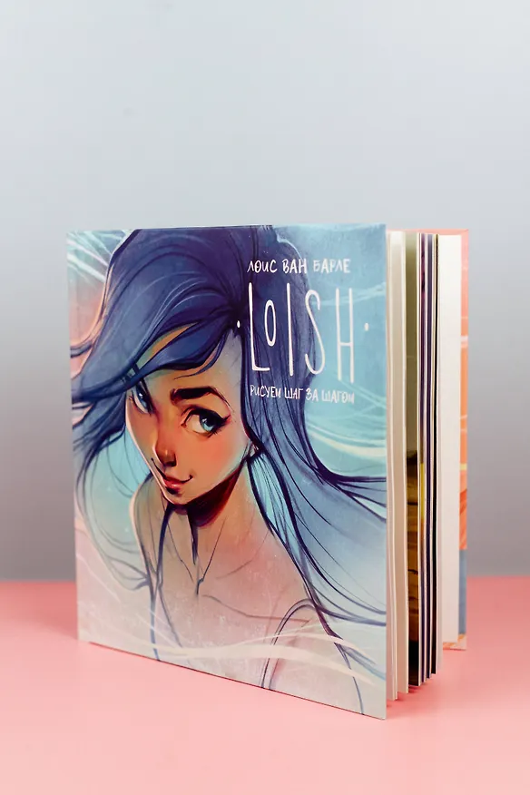 Книга LOISH: Рисуем шаг за шагом (Лоис Ван Барле) — 5