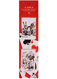 Магнитные закладки «Алиса в Стране Чудес», № 3, 2 штуки