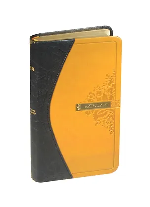 Книга Библия (1265)(канон)045YTIDT.черн/свет-корич ()