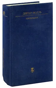 Киппенберг