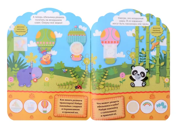 Книга Фишер Прайс. Первые открытия () — 2