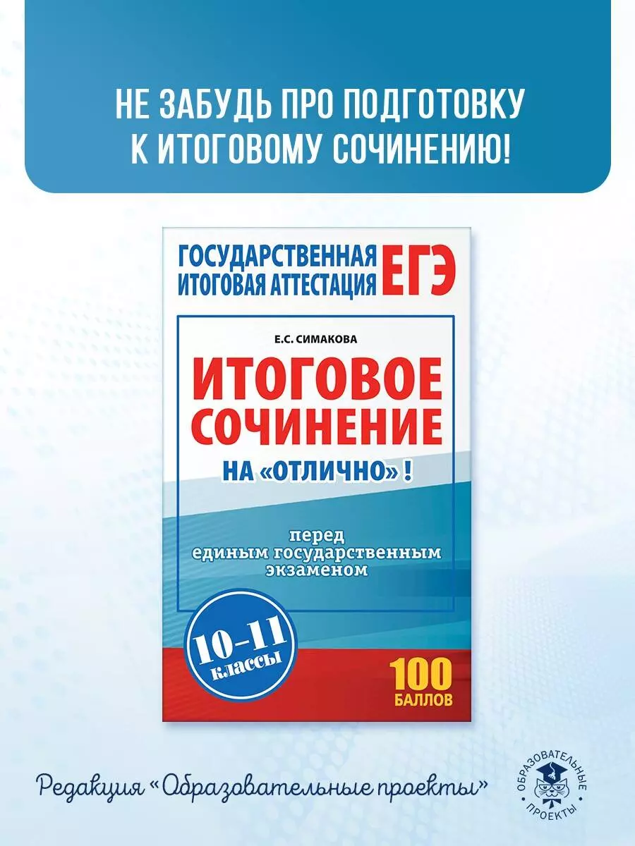 ЕГЭ-2025. Обществознание. 50 тренировочных вариантов экзаменационных работ  для подготовки к единому государственному экзамену (Пётр Баранов, Сергей  Шевченко) - купить книгу с доставкой в интернет-магазине «Читай-город».  ISBN: 978-5-17-164803-9