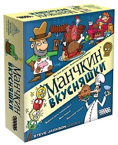 Настольная игра "Манчкин. Вкусняшки"