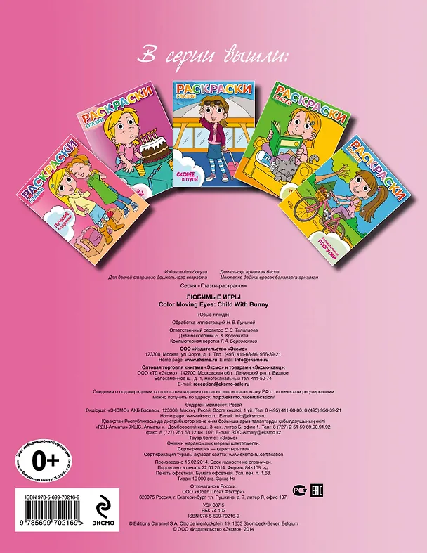Книга Любимые игры () — 2
