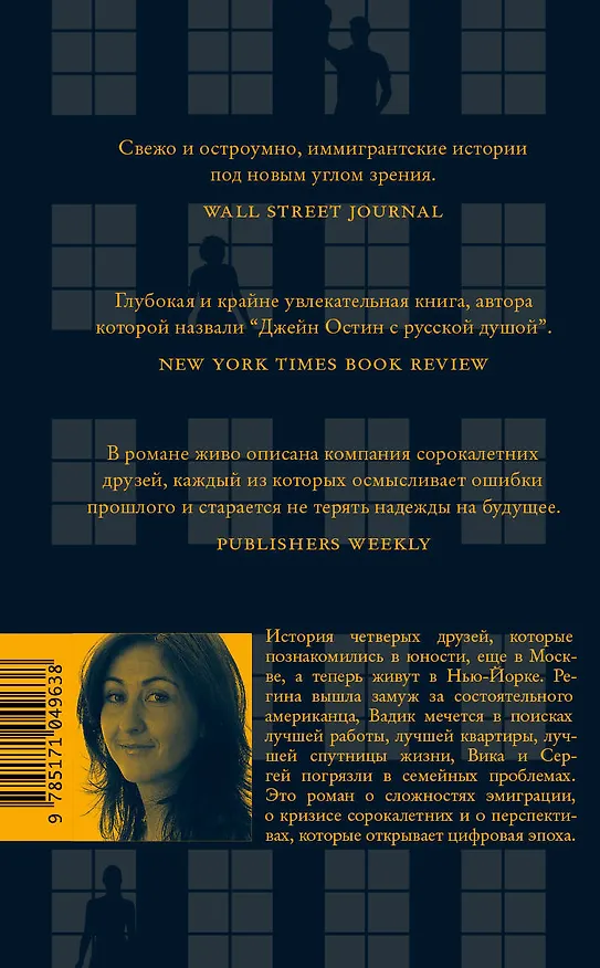 Книга Пока еще здесь (Лара Вапняр) — 2