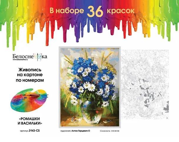 Набор для творчества Белоснежка Живопись на картоне Ромашки и васильки 30х40см 3143-CS 2797802 — 1