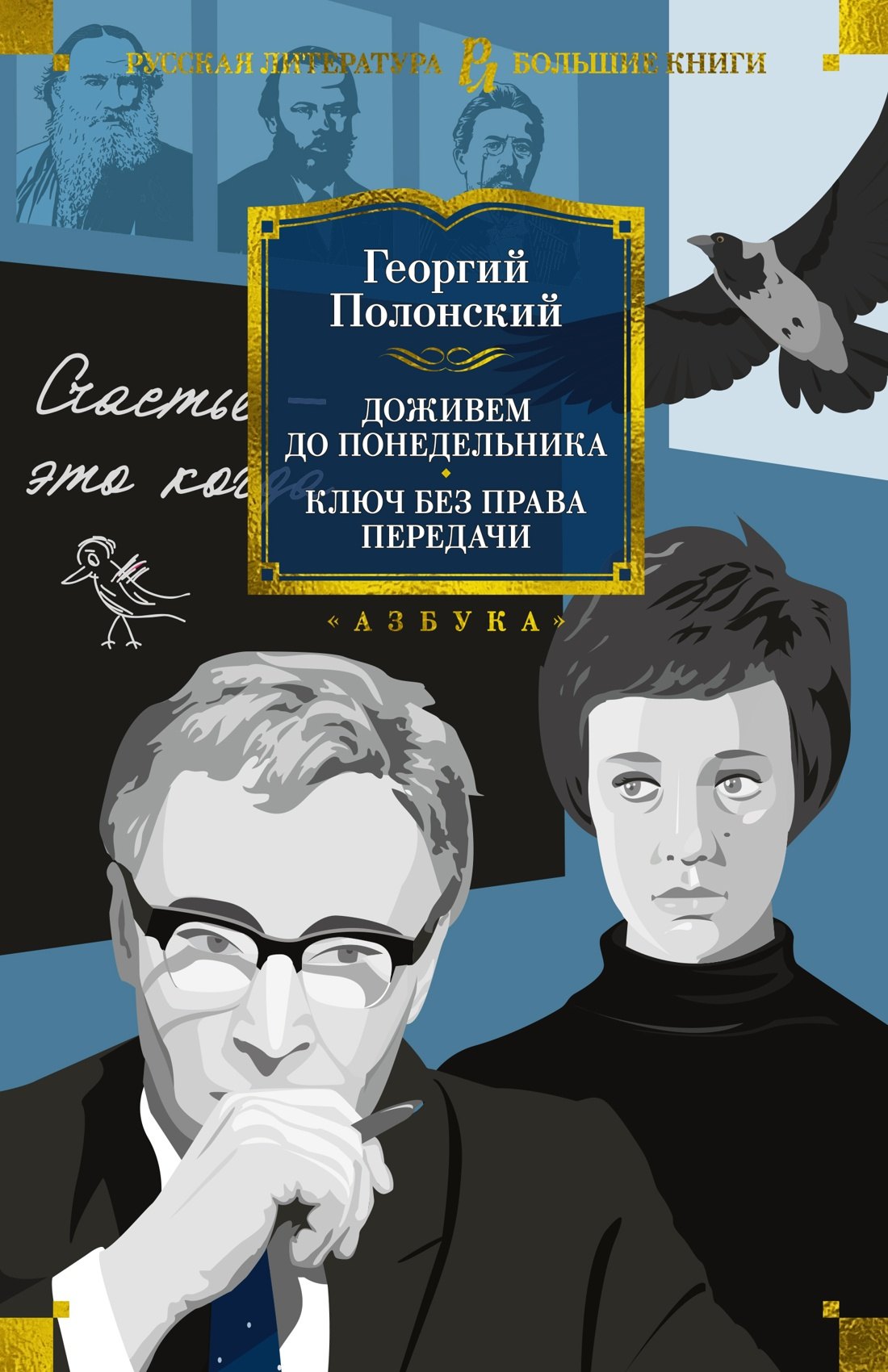 

Доживем до понедельника. Ключ без права передачи