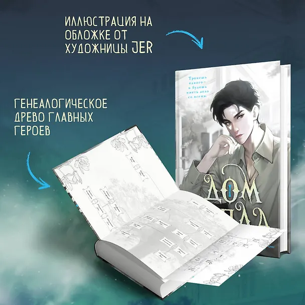 Книга Дом пепла (Мэй) — 7