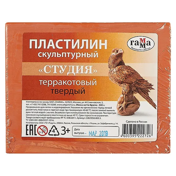 Пластилин скульптурный «Студия»,  терракотовый, твёрдый, 0.5 кг 251481 — 2