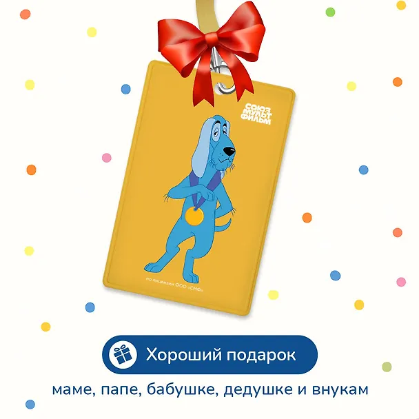 Бейдж 60*100 "Собака" вертикальный, на шнурке, с вкладышем 3032075 — 5