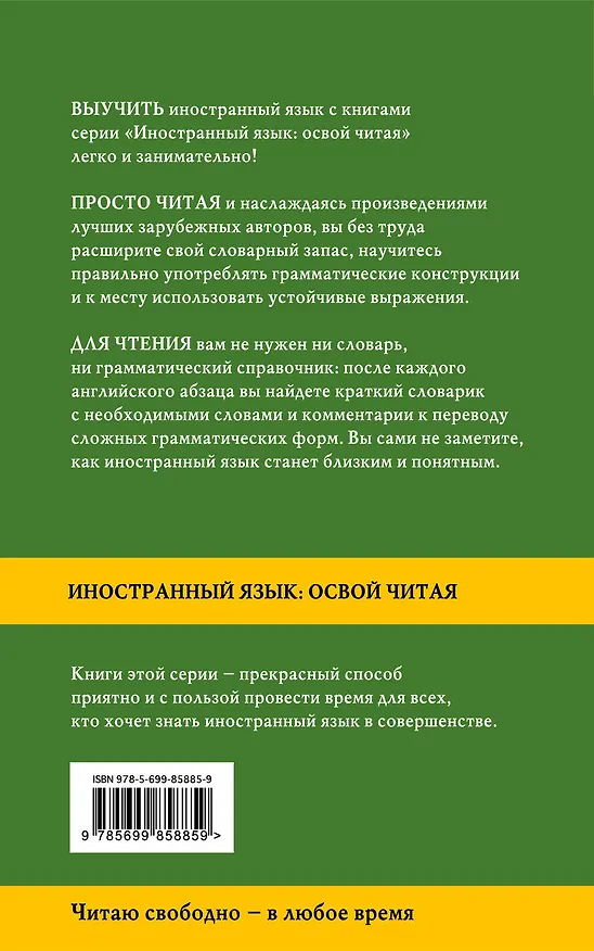 Книга Алиса в Стране чудес. Алиса в Зазеркалье = Alices Adventures in Wonderland. Through the Looking-Glass. Метод комментированного чтения (Льюис Кэрролл) — 2