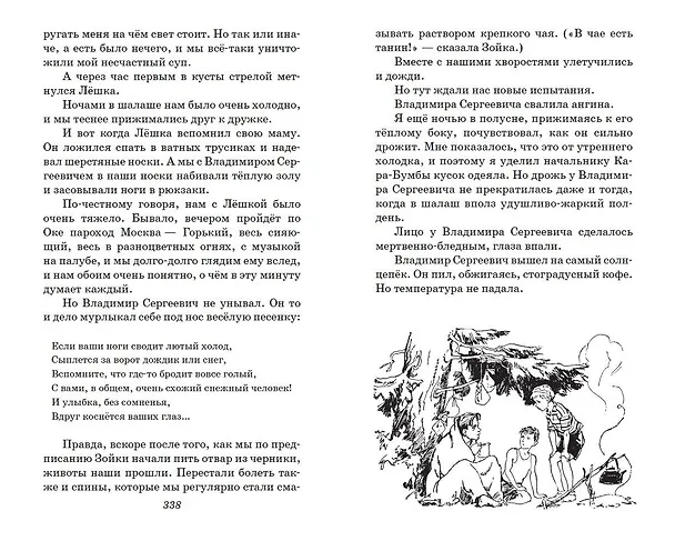 Книга В дебрях Кара-Бумбы (Иосиф Дик) — 11