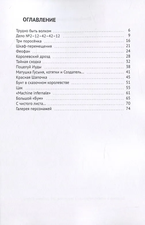 Книга Дознание (Дмитрий Сарвин) — 2