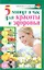 Скр.ЗиЖ.5 мин.в час д/красоты и здоровья — 2272674 — 1