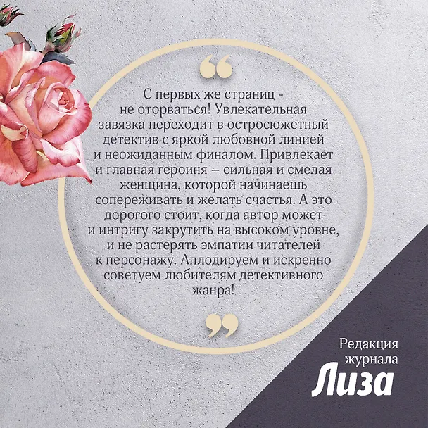 Книга Роковое завещание (Людмила Мартова) — 7