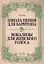 Школа пения для баритона. Классические методы королевской Неаполитанской консерватории. Вокализы для женского голоса: учебное пособие — 2638106 — 1