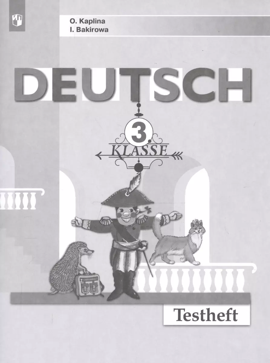 Немецкий язык. Контрольные задания. 3 класс (Ирина Бакирова, Ольга Каплина)  - купить книгу с доставкой в интернет-магазине «Читай-город». ISBN: ...