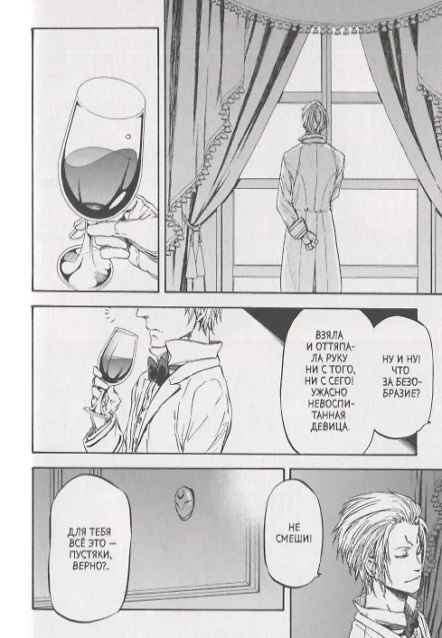 О моём перерождении в слизь. Том 2 (Tensei shitara Slime Datta Ken). Манга 2781825 — 3