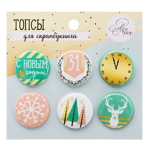 Набор для творчества, Арт Узор Топсы для скрапбукинга в наборе Чудесный праздник 9*9,5см