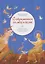 Современное осмогласие. Голосовые напевы московской традиции. Учебное пособие — 3157854 — 1