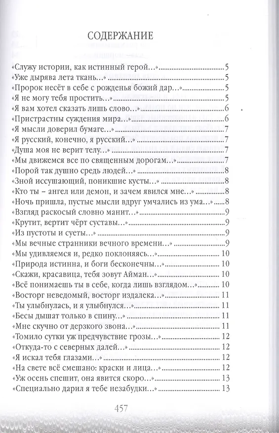 Книга Апофегмы. Поэтический сборник () — 2