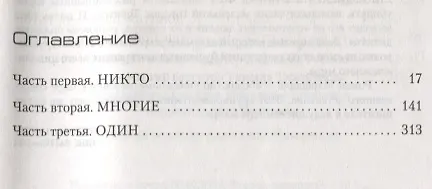 Книга Кровь ангелов (Майкл Маршалл) — 3