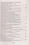 Общевоинские уставы Вооруженных сил РФ Сборник нормативных правовых актов (с учетом изменений от 19.08.25) — 3134017 — 3