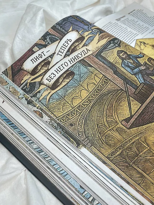 Книга Книга знаний. Полная история цивилизации (Анна Спектор, Наталия Куцаева, Вячеслав Ликсо) — 16
