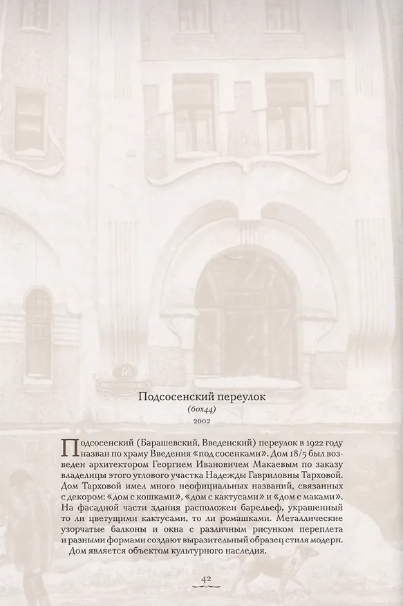 Книга Нарисованная Москва () — 2