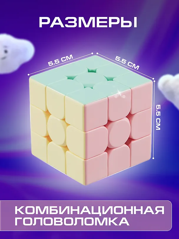 Головоломка "Куб" 3008738 — 6