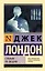 Странник по звездам — 2597422 — 1