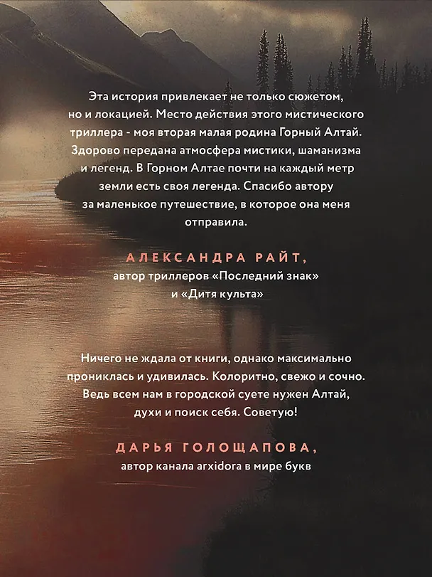 Книга Агнец (Светлана Скиба) — 8