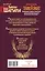 Тайны Шамана. Большая книга практик для исполнения желаний, управления событиями — 2511562 — 2